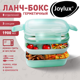 Ланч-бокс контейнер, 3 секции, 8 отделений, 1,9 л, ложка, вилка, нож, 10х21х14 см, мятный, JOYLUX (ДЖОЙЛЮКС), 609350 за 779 ₽. Контейнеры для хранения и СВЧ. Доставка по России. Без переплат!