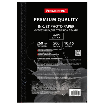 Фотобумага PREMIUM сатин, 10х15 см, 260 г/м2, односторонняя, 500 листов, BRAUBERG, 364002 за 3 154 ₽. Фотобумага. Доставка по России. Без переплат!