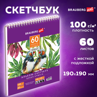 Скетчбук, белая бумага 100 г/м2, 190х190 мм, 60 л., гребень, жёсткая подложка, BRAUBERG ART DEBUT, 110998 за 64 ₽. Альбомы, скетчбуки и бумага для графики и эскизов. Доставка по России. Без переплат!