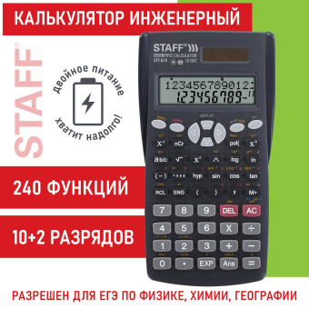 Калькулятор инженерный STAFF STF-810 (161х85 мм), 240 функций, 10+2 разрядов, двойное питание, 250280 за 984 ₽. Калькуляторы инженерные. Доставка по России. Без переплат!