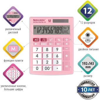 Калькулятор настольный BRAUBERG ULTRA PASTEL-12-PK (192x143 мм), 12 разрядов, двойное питание, РОЗОВЫЙ, 250503 за 884 ₽. Калькуляторы настольные. Доставка по России. Без переплат!