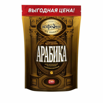 Кофе растворимый МОСКОВСКАЯ КОФЕЙНЯ НА ПАЯХЪ "Арабика" 230 г, сублимированный за 1 550 ₽. Кофе растворимый. Доставка по России. Без переплат!