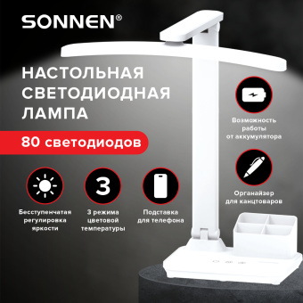 Настольная лампа / светильник беспроводная SONNEN PT-401, органайзер, USB, LED, 5 Вт, 3 режима, 238779 за 1&nbsp;339 ₽. Светильники. Доставка по России. Без переплат!
