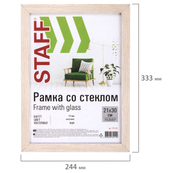 Рамка 21х30 см "капучино" STAFF "Grand", багет 18 мм, стекло, МДФ, 391205 за 230 ₽. Рамки для дипломов, сертификатов, грамот, фотографий. Доставка по России. Без переплат!