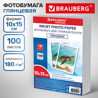 Фотобумага глянцевая, 10х15 см, 180 г/м2, односторонняя, 100 листов, ПАКЕТ, BRAUBERG ORIGINAL, 364405 за 289 ₽. Фотобумага. Доставка по России. Без переплат!