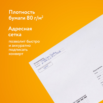 Конверты Е65 (110х220 мм), отрывная лента, "Куда-Кому", 80 г/м2, КОМПЛЕКТ 25 шт., внутренняя запечатка, BRAUBERG, 122450 за 104 ₽. Конверты почтовые. Доставка по России. Без переплат!