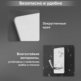 Крючки самоклеящиеся универсальные 2,5x4,5 см, КОМПЛЕКТ 4 шт., сталь, серебристые, LAIMA HOME, 608788 за 265 ₽. Крючки и держатели самоклеящиеся. Доставка по России. Без переплат!