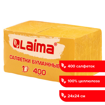 Салфетки бумажные 400 шт., 24х24 см, "Big Pack", жёлтые, 100% целлюлоза, LAIMA, 114726 за 274 ₽. Салфетки столовые. Доставка по России. Без переплат!