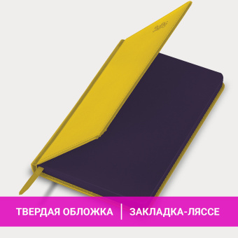 Ежедневник датированный 2026, А5, 138x213 мм, BRAUBERG "Rainbow", под кожу, желтый, 117082 за 186 ₽. Ежедневники с покрытием "под кожу и ткань". Доставка по России. Без переплат!