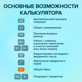 Калькулятор карманный BRAUBERG CX-102C-BL (76x126 мм), 12 разрядов, двойное питание, ГОЛУБОЙ, 272649 за 258 ₽. Калькуляторы карманные. Доставка по России. Без переплат!