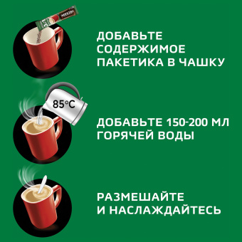 Кофе растворимый порционный NESCAFE "3 в 1 Крепкий", КОМПЛЕКТ 20 пакетиков по 14,5 г, 12460873 за 500 ₽. Кофе растворимый. Доставка по России. Без переплат!