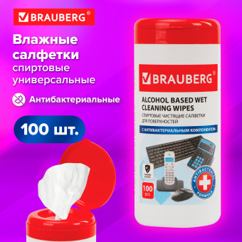 Салфетки спиртовые универсальные АНТИБАКТЕРИАЛЬНЫЕ, BRAUBERG, 100 шт., 513536 за 282 ₽. Чистящие салфетки для техники. Доставка по России. Без переплат!