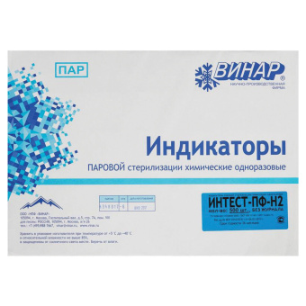 Индикатор стерилизации ВИНАР ИНТЕСТ-ПФ2, комплект 500 шт., без журнала, 21 за 1&nbsp;096 ₽. Индикаторы контроля параметров стерилизации. Доставка по России. Без переплат!