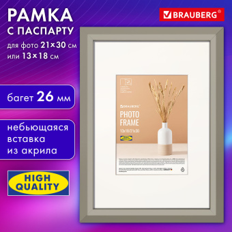 Рамка 21х30 см с паспарту 13х18 см, небьющаяся, аналог IKEA, багет 26 мм, МДФ, BRAUBERG "Zool", серая, 391377 за 388 ₽. Рамки для дипломов, сертификатов, грамот, фотографий. Доставка по России. Без переплат!