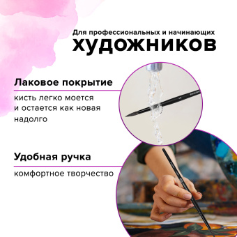Кисть художественная проф. BRAUBERG ART CLASSIC, белка, круглая, № 5, 200911 за 276 ₽. Кисти художественные из натурального волоса. Доставка по России. Без переплат!