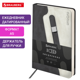 Ежедневник датированный 2025, А5, 138x213 мм, BRAUBERG "Assistant", под кожу, держатель для ручки, черный, 115888 за 118 ₽. Ежедневники с покрытием "под кожу и ткань". Доставка по России. Без переплат!