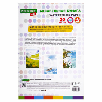 Бумага для акварели БОЛЬШАЯ А3 в папке, 20 л., 200 г/м2, индивидуальная упаковка, BRAUBERG KIDS, "Лисичка", 115155 за 256 ₽. Альбомы и бумага для акварели и масла. Доставка по России. Без переплат!