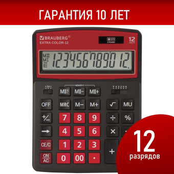 Калькулятор настольный BRAUBERG EXTRA COLOR-12-BKWR (206x155 мм), 12 разрядов, двойное питание, ЧЕРНО-МАЛИНОВЫЙ, 250479 за 988 ₽. Калькуляторы настольные. Доставка по России. Без переплат!