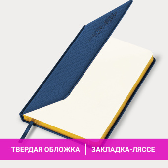 Ежедневник датированный 2026, А5, 138x213 мм, BRAUBERG "Comodo", под кожу, синий, 117050 за 85 ₽. Ежедневники с покрытием "под кожу и ткань". Доставка по России. Без переплат!