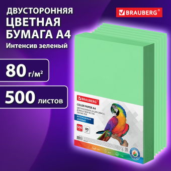 Бумага цветная BRAUBERG, А4, 80 г/м2, 500 л., интенсив, зеленая, для офисной техники, 115213 за 1 345 ₽. Бумага цветная форматная. Доставка по России. Без переплат!