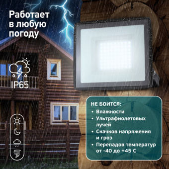 Прожектор светодиодный ЭРА, 20(175) Вт, 6500К, 1600 Лм, IP65, черный, LPR-023-0-65K-020, Б0052022 за 374 ₽. Прожекторы. Доставка по России. Без переплат!