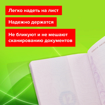 Обложка для листа паспорта КОМПЛЕКТ 60 штук, ПВХ, прозрачная, STAFF, 237596 за 314 ₽. Обложки для паспорта. Доставка по России. Без переплат!