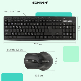 Набор беспроводной SONNEN K-648, клавиатура 117 клавиш, мышь 4 кнопки 1600 dpi, черный, 513208 за 1&nbsp;125 ₽. Комплекты клавиатура и мышь. Доставка по России. Без переплат!