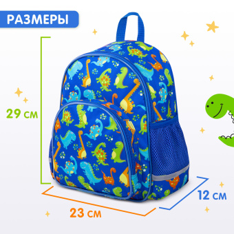 Рюкзак BRAUBERG KIDS PLAY детский, 1 отделение, 3 кармана, "Dinos", 29х23х12 см, 271392 за 885 ₽. Рюкзаки для дошкольников. Доставка по России. Без переплат!