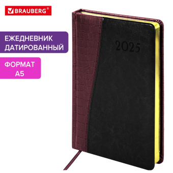 Ежедневник датированный 2025, А5, 138x213 мм, BRAUBERG "Cayman", под кожу, бордовый/черный, 115771 за 118 ₽. Ежедневники с покрытием "под кожу и ткань". Доставка по России. Без переплат!