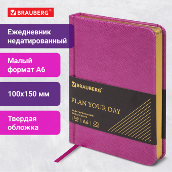 Ежедневник недатированный МАЛЫЙ ФОРМАТ 100x150 мм, А6, BRAUBERG Iguana под кожу, 160 л., розовый, 114469 за 355 ₽. Ежедневники с покрытием "под кожу и ткань". Доставка по России. Без переплат!