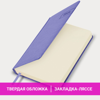 Ежедневник датированный 2026 А5 138x213 мм, BRAUBERG "Imperial", под кожу, сиреневый, 117064 за 161 ₽. Ежедневники с покрытием "под кожу и ткань". Доставка по России. Без переплат!