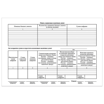 Бланк бухгалтерский, офсет, "Препроводительная ведомость денежной наличности", А5 (135х195 мм), СПАЙКА 100 шт., BRAUBERG/STAFF, 130130 за 138 ₽. Бланки бухгалтерские. Доставка по России. Без переплат!