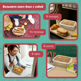 Ланч-бокс контейнер, 2 секции 3+1 отделение 1,4 л, ложка, вилка 7х21х14 см, бежевый, JOYLUX (ДЖОЙЛЮКС), 609349 за 627 ₽. Контейнеры для хранения и СВЧ. Доставка по России. Без переплат!