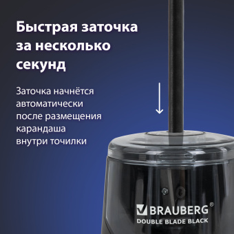 Точилка электрическая BRAUBERG DOUBLE BLADE BLACK, двойное лезвие, питание от 2 батареек АА, 271336 за 562 ₽. Точилки электрические. Доставка по России. Без переплат!