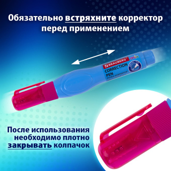 Ручка-корректор 10 мл ВЫГОДНАЯ УПАКОВКА, КОМПЛЕКТ 3 штуки, BRAUBERG MIX, 271921 за 190 ₽. Корректирующие ручки. Доставка по России. Без переплат!