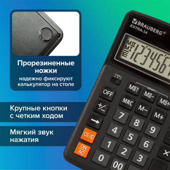 Калькулятор настольный BRAUBERG EXTRA-14-BK (206x155 мм), 14 разрядов, двойное питание, ЧЕРНЫЙ, 250474 за 690 ₽. Калькуляторы настольные. Доставка по России. Без переплат!