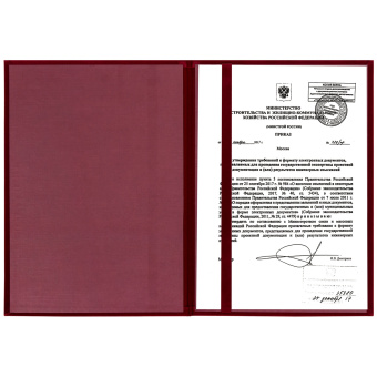 Папка адресная бархат бордовый, "Виньетка", формат А4, STAFF, 124294 за 680 ₽. Папки адресные. Доставка по России. Без переплат!