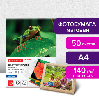 Фотобумага матовая, А4, 140 г/м2, односторонняя, 50 листов, BRAUBERG ORIGINAL, 363983 за 310 ₽. Фотобумага. Доставка по России. Без переплат!