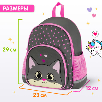 Рюкзак BRAUBERG KIDS PLAY детский, 1 отделение, 3 кармана, "Серый котенок", 29х23х12 см, 274429 за 973 ₽. Рюкзаки для дошкольников. Доставка по России. Без переплат!