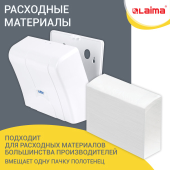 Диспенсер для полотенец LAIMA PROFESSIONAL LSA (Система H2), Z-сложения, белый, ABS, 607991 за 1&nbsp;214 ₽. Диспенсеры для полотенец. Доставка по России. Без переплат!