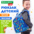 Рюкзак BRAUBERG KIDS PLAY детский, 1 отделение, 3 кармана, "Dinos", 29х23х12 см, 271392 за 885 ₽. Рюкзаки для дошкольников. Доставка по России. Без переплат!