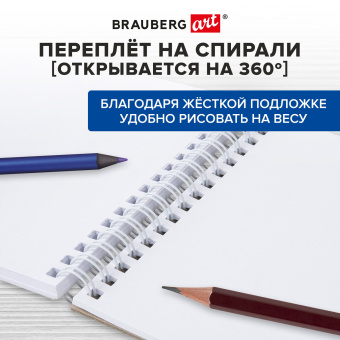 Скетчбук, белая бумага 100 г/м2, 140х201 мм, 60 л., гребень, жёсткая подложка, BRAUBERG ART, Minimal черный, 116900 за 114 ₽. Альбомы, скетчбуки и бумага для графики и эскизов. Доставка по России. Без переплат!
