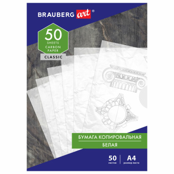 Бумага копировальная (копирка) белая А4, 50 листов, BRAUBERG ART "CLASSIC", 113854 за 249 ₽. Бумага копировальная (копирка). Доставка по России. Без переплат!