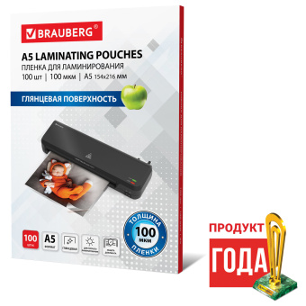 Пленки-заготовки для ламинирования МАЛОГО ФОРМАТА, А5, КОМПЛЕКТ 100 шт., 100 мкм, BRAUBERG, 530805 за 457 ₽. Пакеты для ламинирования. Доставка по России. Без переплат!