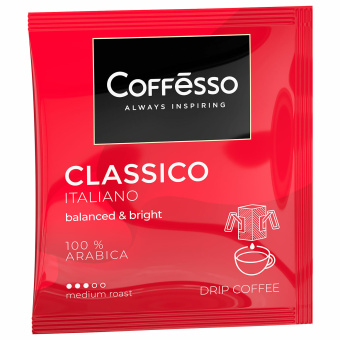 Кофе в дрип-пакетах COFFESSO "Classico Italiano" 5 порций по 9 г, 102313 за 293 ₽. Кофе растворимый. Доставка по России. Без переплат!