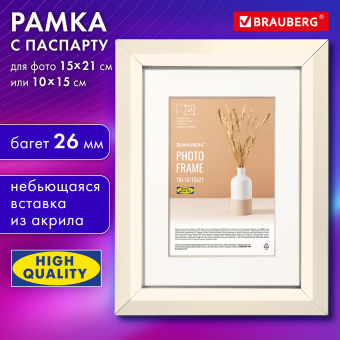 Рамка 15х21 см с паспарту 10х15 см небьющаяся, аналог IKEA, багет 26 мм, МДФ, BRAUBERG "Zool", цвет слоновая кость, 391374 за 294 ₽. Рамки для дипломов, сертификатов, грамот, фотографий. Доставка по России. Без переплат!