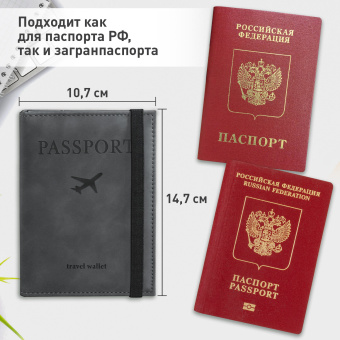 Обложка для паспорта с карманами и резинкой, мягкая экокожа, "PASSPORT", серая, BRAUBERG, 238203 за 472 ₽. Обложки для паспорта. Доставка по России. Без переплат!