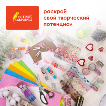Ножницы портновские ФИГУРНЫЕ ЗИГЗАГ 240 мм, черные, пластиковые ручки, ОСТРОВ СОКРОВИЩ, 665600 за 475 ₽. Ножницы для хобби и рукоделия. Доставка по России. Без переплат!