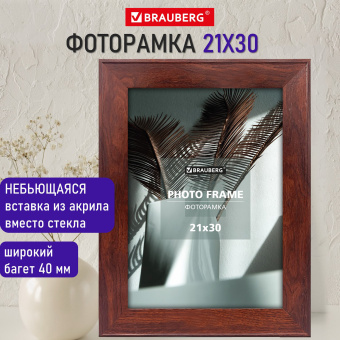 Рамка 21х30 см небьющаяся, багет 40 мм, МДФ, BRAUBERG "Cardinal", цвет красное дерево, 391253 за 656 ₽. Рамки для дипломов, сертификатов, грамот, фотографий. Доставка по России. Без переплат!