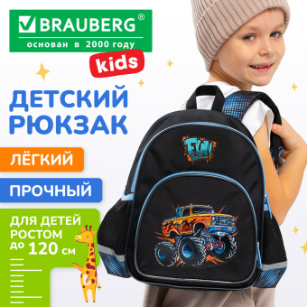 Рюкзак BRAUBERG KIDS PLAY детский, 1 отделение, 3 кармана, "Веселые гонки", 29х23х12 см, 273149 за 973 ₽. Рюкзаки для дошкольников. Доставка по России. Без переплат!